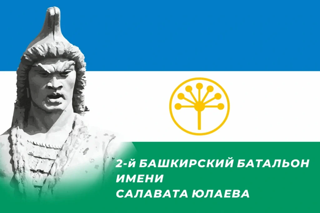 Флаг 2-го Башкирского батальона имени Салавата Юлаева — 135×90 см, односторонний шёлк