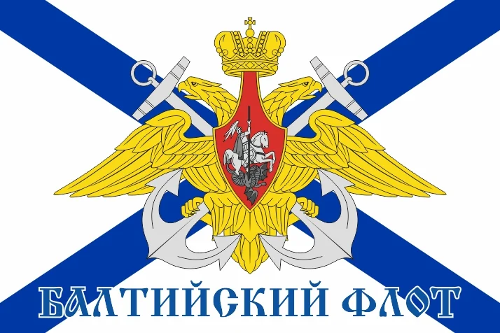 Флаг Балтийского флота