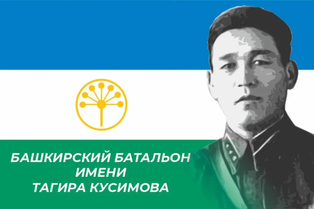 Флаг Башкирского батальона имени Тагира Кусимова — 135×90 см, односторонний шёлк