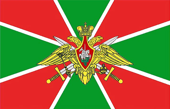 Флаг Пограничных войск