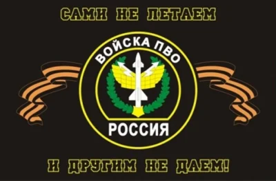 Флаг войск ПВО