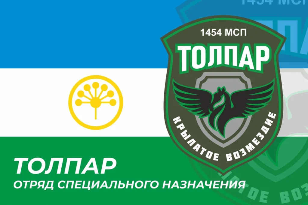 Флаг «Толпар» — отряд специального назначения — 135×90 см, односторонний шёлк