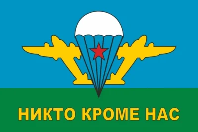 Флаг ВДВ