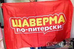 Пример изготовленного флага — РПК «Печатник»