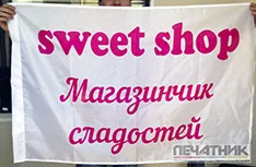 Пример изготовленного флага — РПК «Печатник»